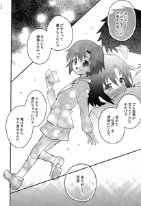 Page 164 of Shounen Hisho Report - preview thumbnail