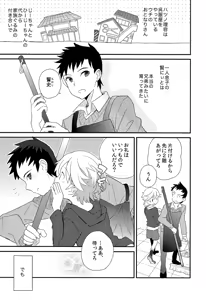 Page 170 of Shounen Hisho Report - preview thumbnail