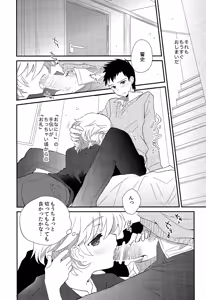Page 171 of Shounen Hisho Report - preview thumbnail