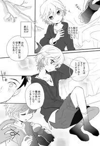 Page 174 of Shounen Hisho Report - preview thumbnail