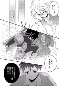 Page 178 of Shounen Hisho Report - preview thumbnail