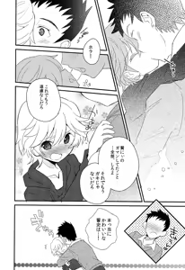 Page 181 of Shounen Hisho Report - preview thumbnail