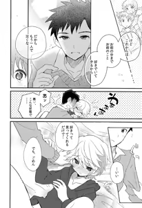 Page 185 of Shounen Hisho Report - preview thumbnail