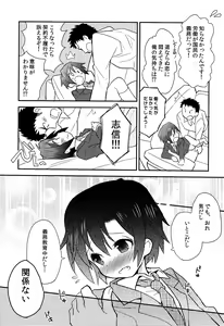 Page 19 of Shounen Hisho Report - preview thumbnail