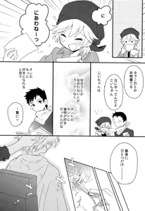 Page 191 of Shounen Hisho Report - preview thumbnail