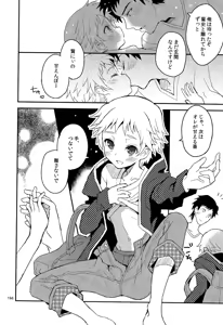 Page 195 of Shounen Hisho Report - preview thumbnail