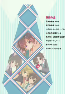 Page 199 of Shounen Hisho Report - preview thumbnail
