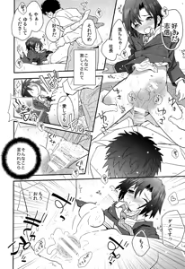 Page 25 of Shounen Hisho Report - preview thumbnail