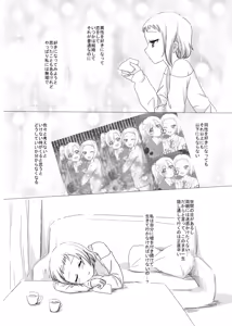 Page 16 of What are you doing the rest of your life? - preview thumbnail