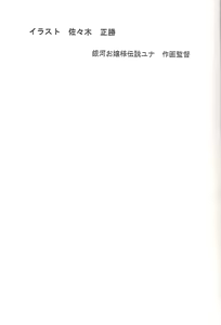 Page 16 of From Morioka - preview thumbnail