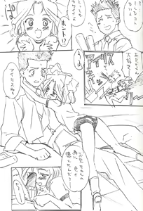 Page 8 of From Morioka - preview thumbnail
