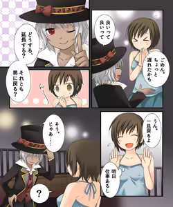 Page 16 of Nyotaika Sagi & Yuusha Shoukan - preview thumbnail