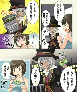 Page 18 of Nyotaika Sagi & Yuusha Shoukan - preview thumbnail
