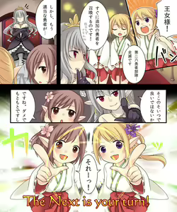 Page 51 of Nyotaika Sagi & Yuusha Shoukan - preview thumbnail