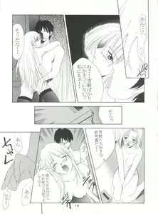 Page 19 of Boys and Girls - preview thumbnail