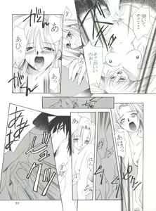 Page 22 of Boys and Girls - preview thumbnail