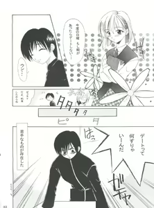 Page 32 of Boys and Girls - preview thumbnail