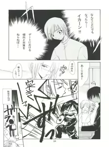 Page 34 of Boys and Girls - preview thumbnail