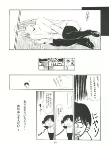 Page 52 of Boys and Girls - preview thumbnail