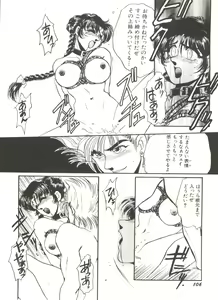 Page 109 of Denei Tamatebako 7 - G-Fight - preview thumbnail