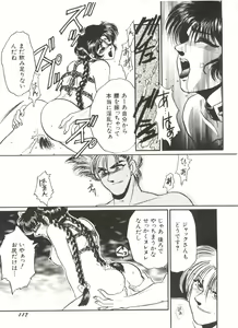 Page 120 of Denei Tamatebako 7 - G-Fight - preview thumbnail