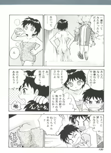 Page 133 of Denei Tamatebako 7 - G-Fight - preview thumbnail