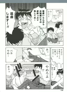 Page 135 of Denei Tamatebako 7 - G-Fight - preview thumbnail