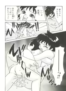 Page 141 of Denei Tamatebako 7 - G-Fight - preview thumbnail