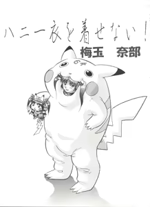 Page 36 of Denei Tamatebako 7 - G-Fight - preview thumbnail