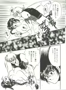 Page 84 of Denei Tamatebako 7 - G-Fight - preview thumbnail