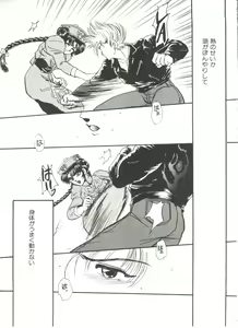 Page 98 of Denei Tamatebako 7 - G-Fight - preview thumbnail