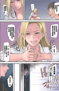 Page 41 of Pai☆Panic ~Hasamareta Dekapai~6 - preview thumbnail