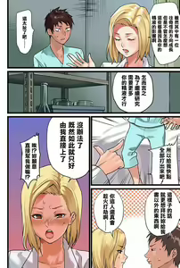 Page 8 of Pai☆Panic ~Hasamareta Dekapai~6 - preview thumbnail