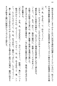 Page 109 of Osananajimi no Futago Tenkousei to Futago Gimai ga Sensou o Hajimeru you desu - preview thumbnail
