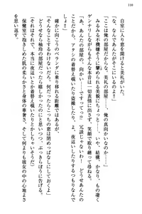 Page 117 of Osananajimi no Futago Tenkousei to Futago Gimai ga Sensou o Hajimeru you desu - preview thumbnail