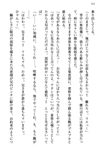 Page 119 of Osananajimi no Futago Tenkousei to Futago Gimai ga Sensou o Hajimeru you desu - preview thumbnail