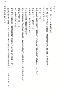 Page 120 of Osananajimi no Futago Tenkousei to Futago Gimai ga Sensou o Hajimeru you desu - preview thumbnail