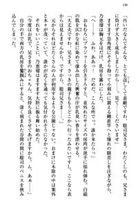 Page 137 of Osananajimi no Futago Tenkousei to Futago Gimai ga Sensou o Hajimeru you desu - preview thumbnail