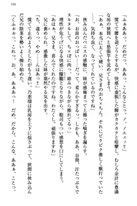 Page 138 of Osananajimi no Futago Tenkousei to Futago Gimai ga Sensou o Hajimeru you desu - preview thumbnail