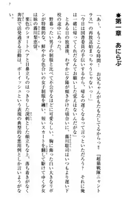 Page 14 of Osananajimi no Futago Tenkousei to Futago Gimai ga Sensou o Hajimeru you desu - preview thumbnail