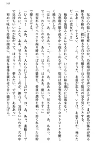 Page 150 of Osananajimi no Futago Tenkousei to Futago Gimai ga Sensou o Hajimeru you desu - preview thumbnail