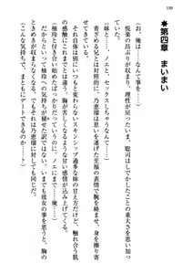 Page 157 of Osananajimi no Futago Tenkousei to Futago Gimai ga Sensou o Hajimeru you desu - preview thumbnail