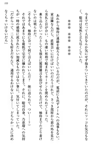 Page 160 of Osananajimi no Futago Tenkousei to Futago Gimai ga Sensou o Hajimeru you desu - preview thumbnail