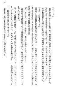 Page 164 of Osananajimi no Futago Tenkousei to Futago Gimai ga Sensou o Hajimeru you desu - preview thumbnail