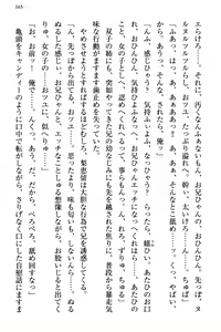 Page 172 of Osananajimi no Futago Tenkousei to Futago Gimai ga Sensou o Hajimeru you desu - preview thumbnail
