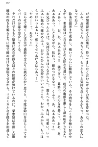 Page 174 of Osananajimi no Futago Tenkousei to Futago Gimai ga Sensou o Hajimeru you desu - preview thumbnail