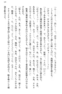 Page 176 of Osananajimi no Futago Tenkousei to Futago Gimai ga Sensou o Hajimeru you desu - preview thumbnail