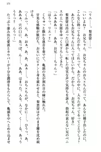 Page 178 of Osananajimi no Futago Tenkousei to Futago Gimai ga Sensou o Hajimeru you desu - preview thumbnail