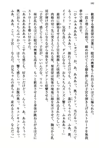 Page 189 of Osananajimi no Futago Tenkousei to Futago Gimai ga Sensou o Hajimeru you desu - preview thumbnail
