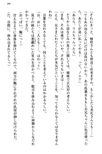 Page 196 of Osananajimi no Futago Tenkousei to Futago Gimai ga Sensou o Hajimeru you desu - preview thumbnail